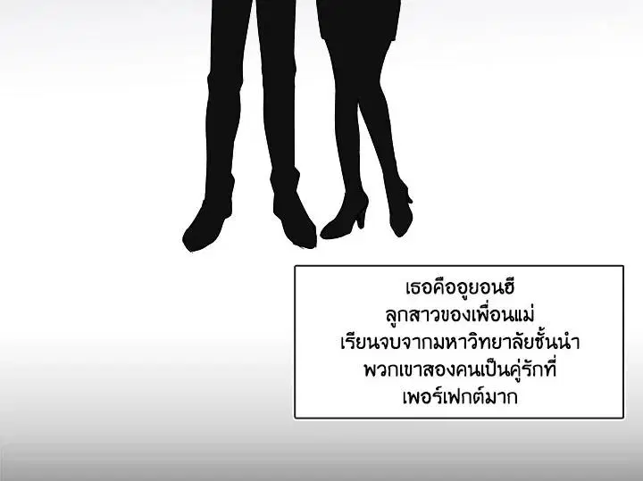 Pure Love ตอนที่ 5 หน้า 2