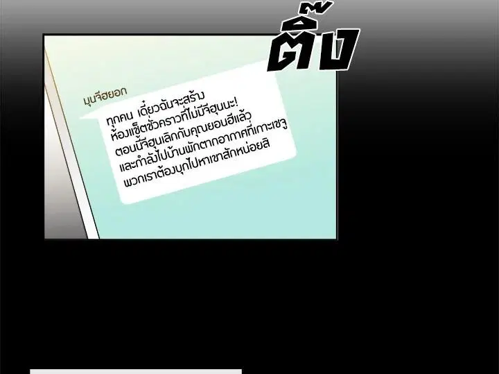 Pure Love ตอนที่ 5 หน้า 3