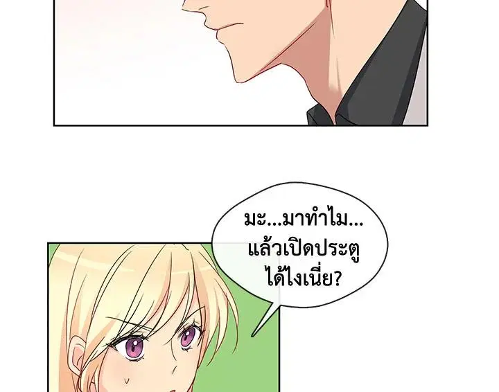 Pure Love ตอนที่ 6 หน้า 3