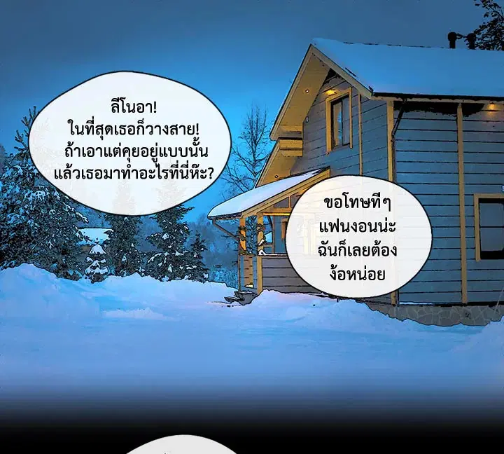 Pure Love ตอนที่ 7 หน้า 1