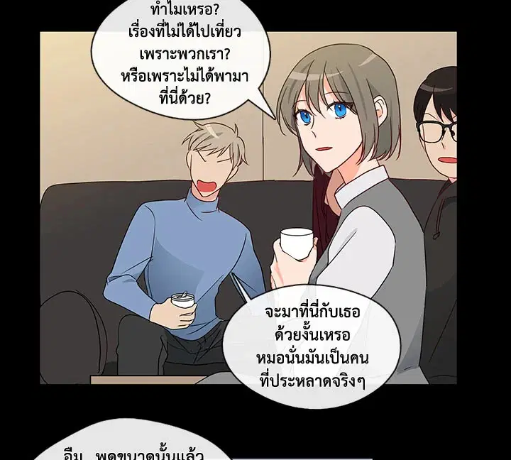Pure Love ตอนที่ 7 หน้า 2