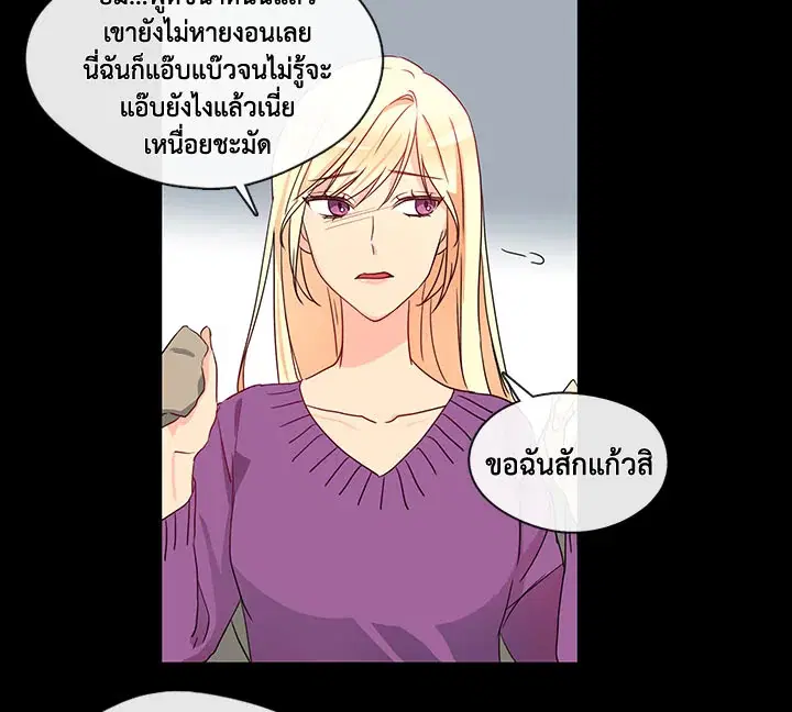 Pure Love ตอนที่ 7 หน้า 3