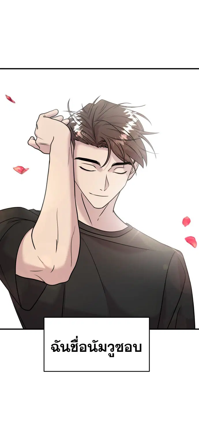 Pure Villain ตอนที่ 13 หน้า 2