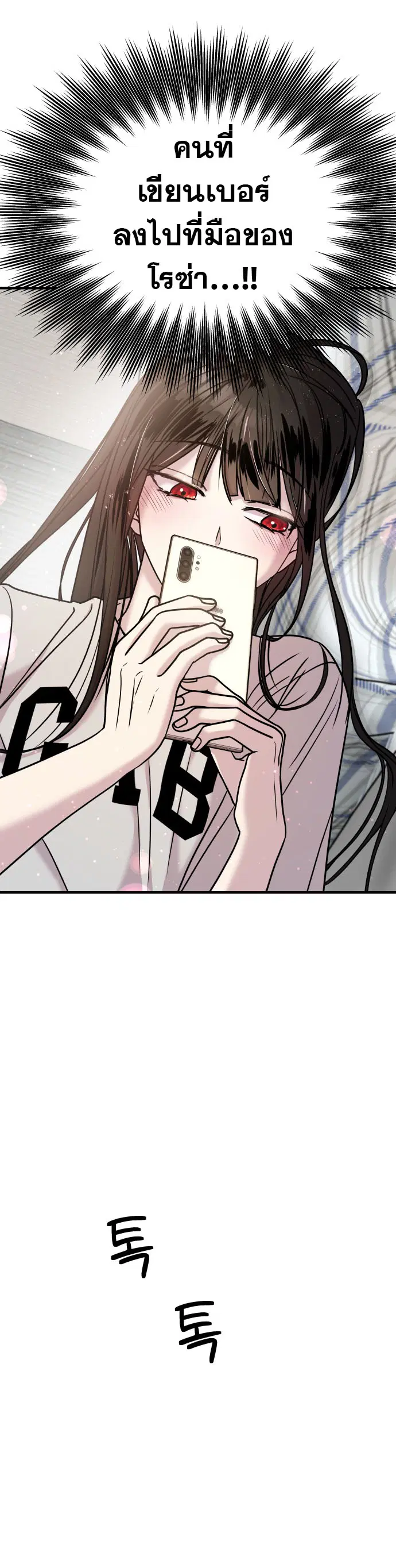 Pure Villain ตอนที่ 14 หน้า 3