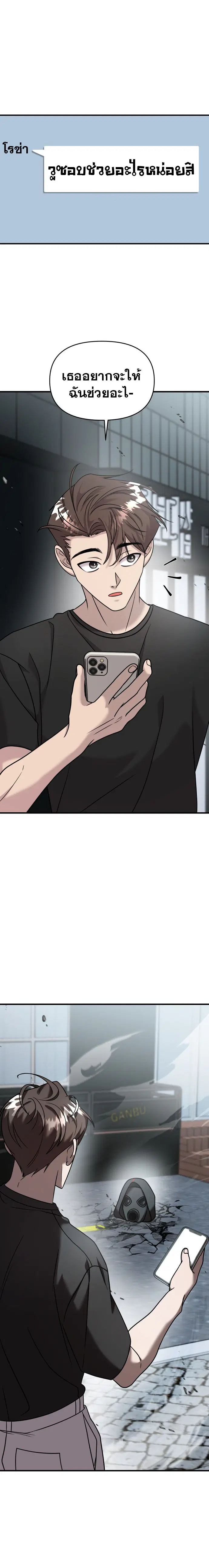 Pure Villain ตอนที่ 15 หน้า 2