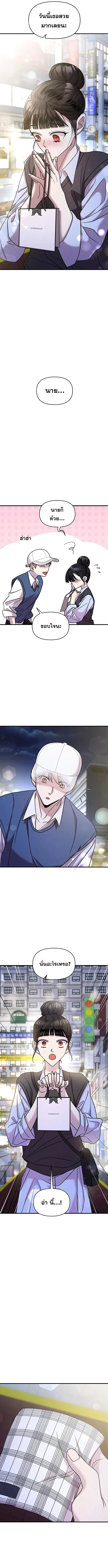 Pure Villain ตอนที่ 24 หน้า 3