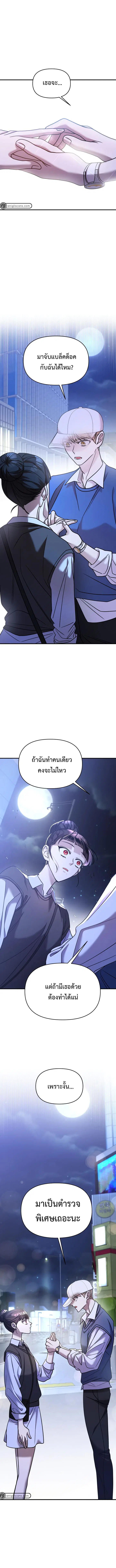 Pure Villain ตอนที่ 26 หน้า 1