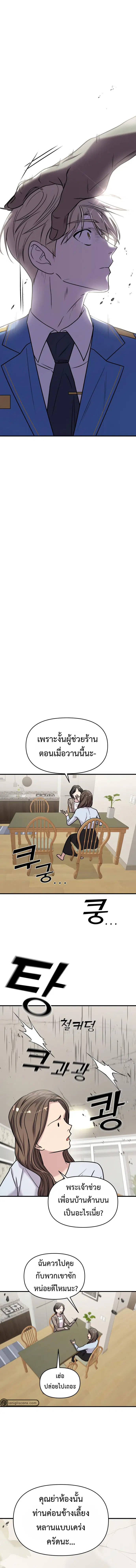 Pure Villain ตอนที่ 30 หน้า 2