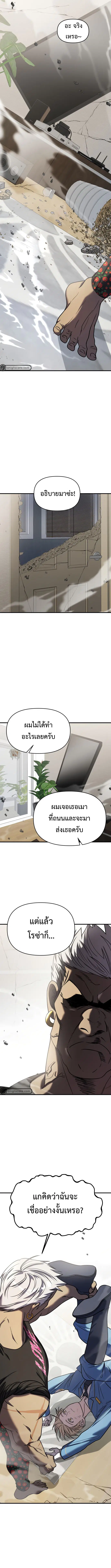 Pure Villain ตอนที่ 30 หน้า 3