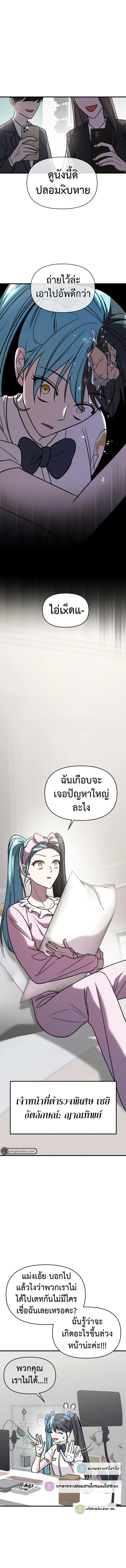 Pure Villain ตอนที่ 31 หน้า 3