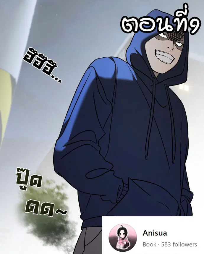 Pure Villain ตอนที่ 9 หน้า 1