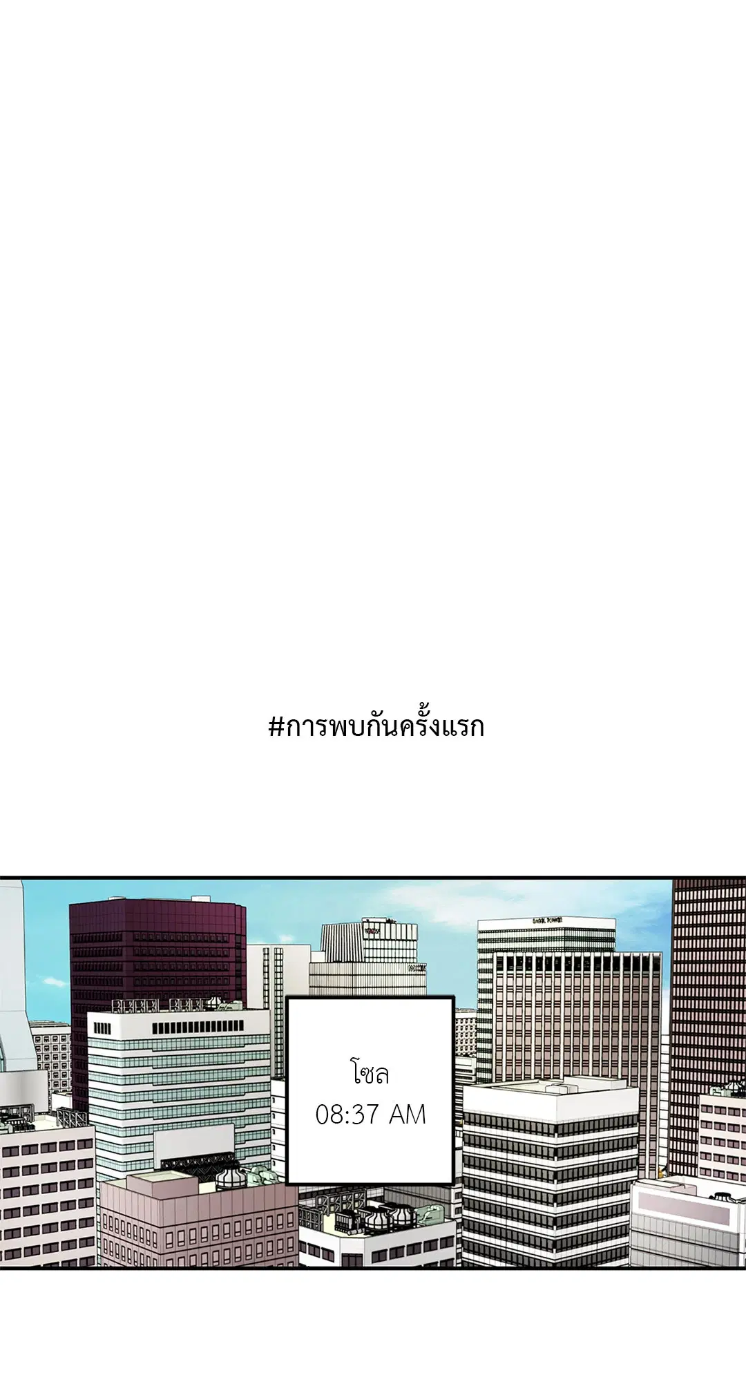 Puss in Suit, Pup in Tie ตอนที่ 1 หน้า 2