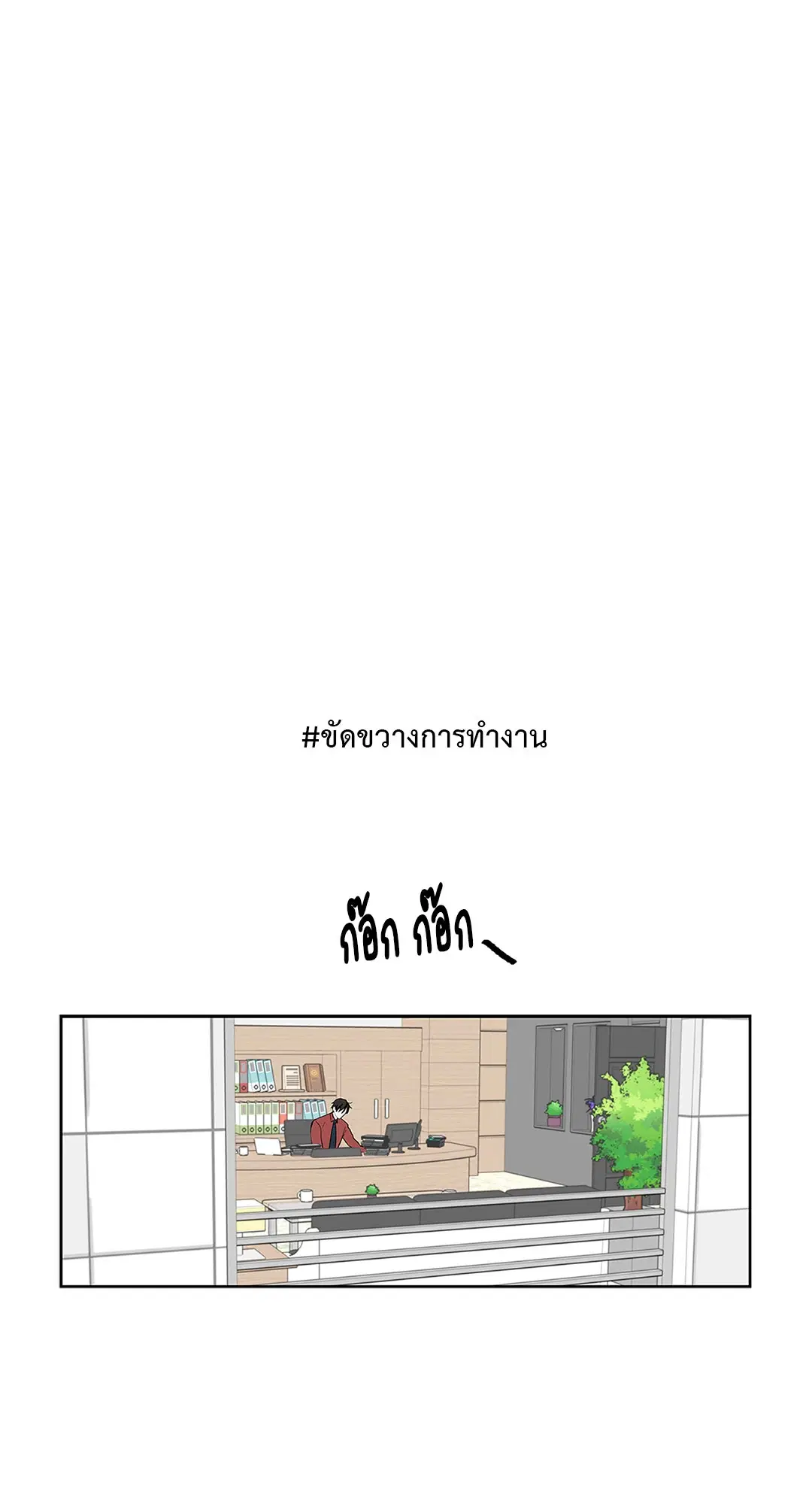 Puss in Suit, Pup in Tie ตอนที่ 10 หน้า 2