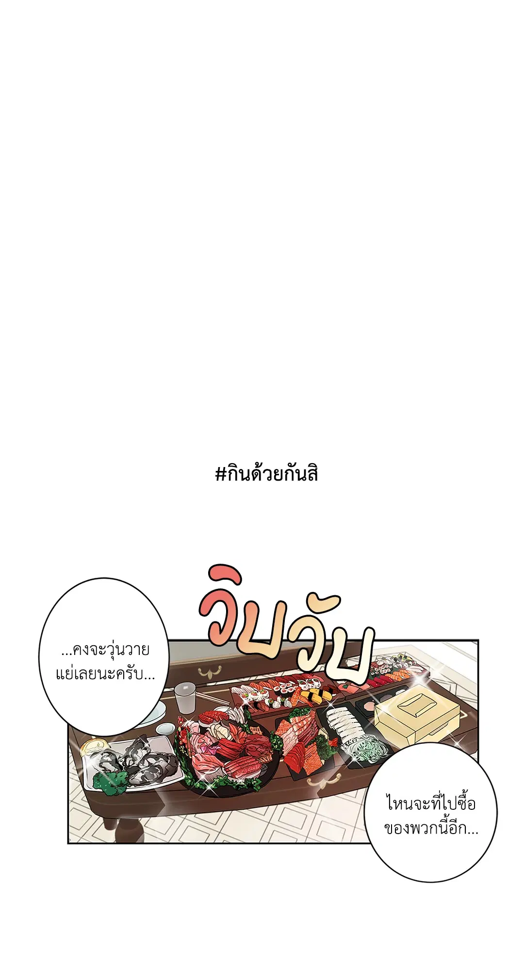 Puss in Suit, Pup in Tie ตอนที่ 12 หน้า 2