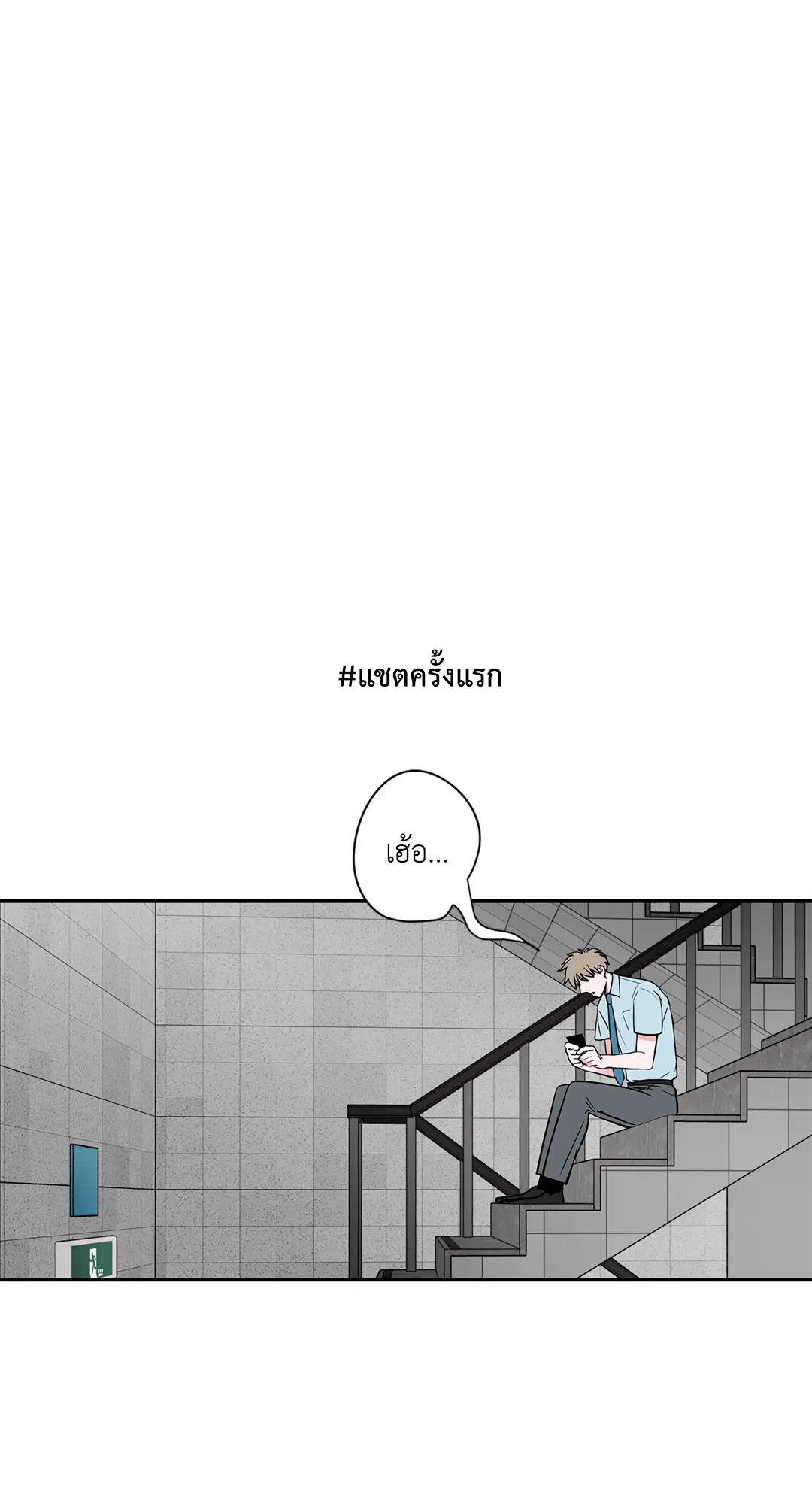 Puss in Suit, Pup in Tie ตอนที่ 14 หน้า 2