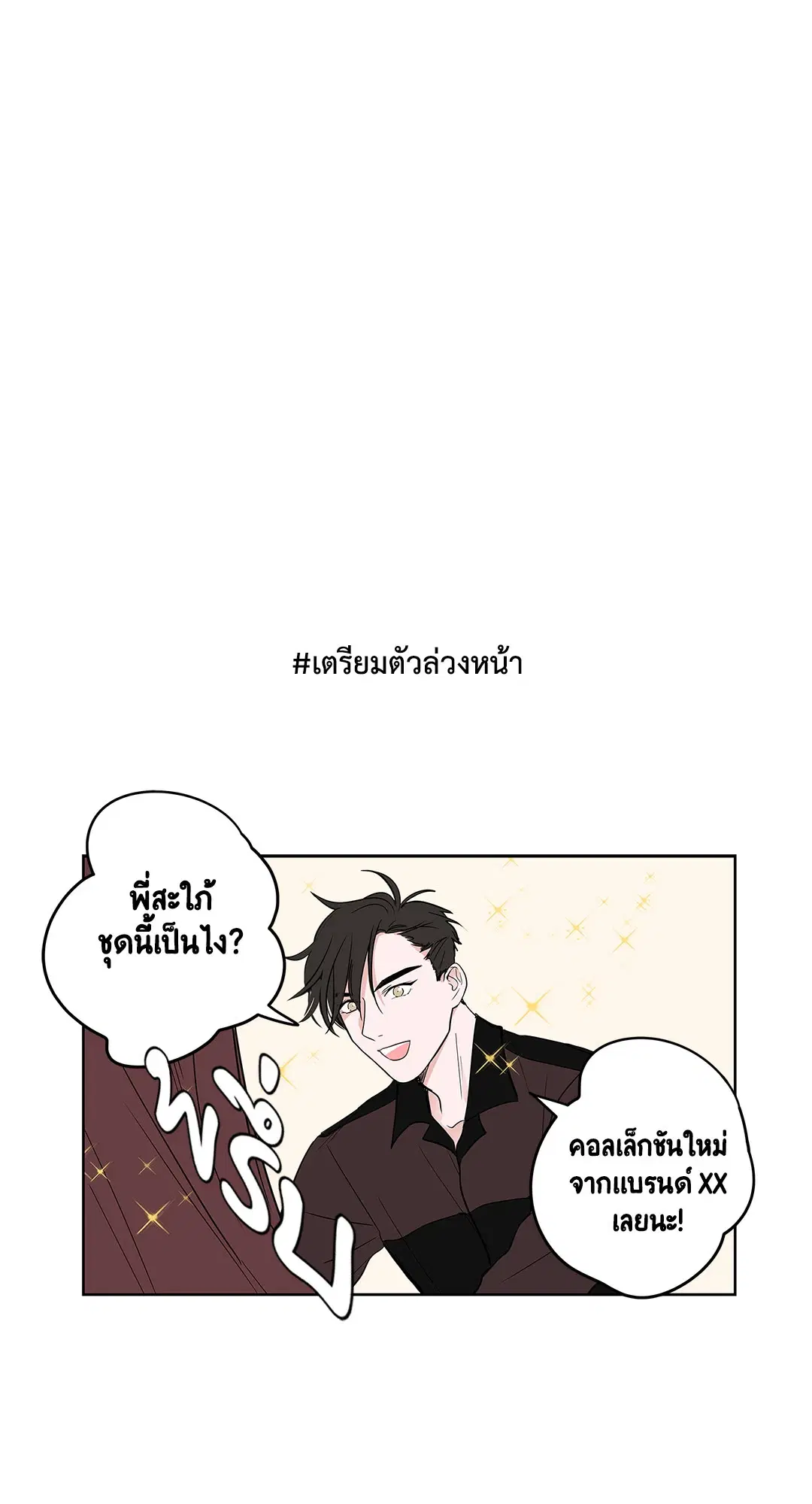 Puss in Suit, Pup in Tie ตอนที่ 15 หน้า 2