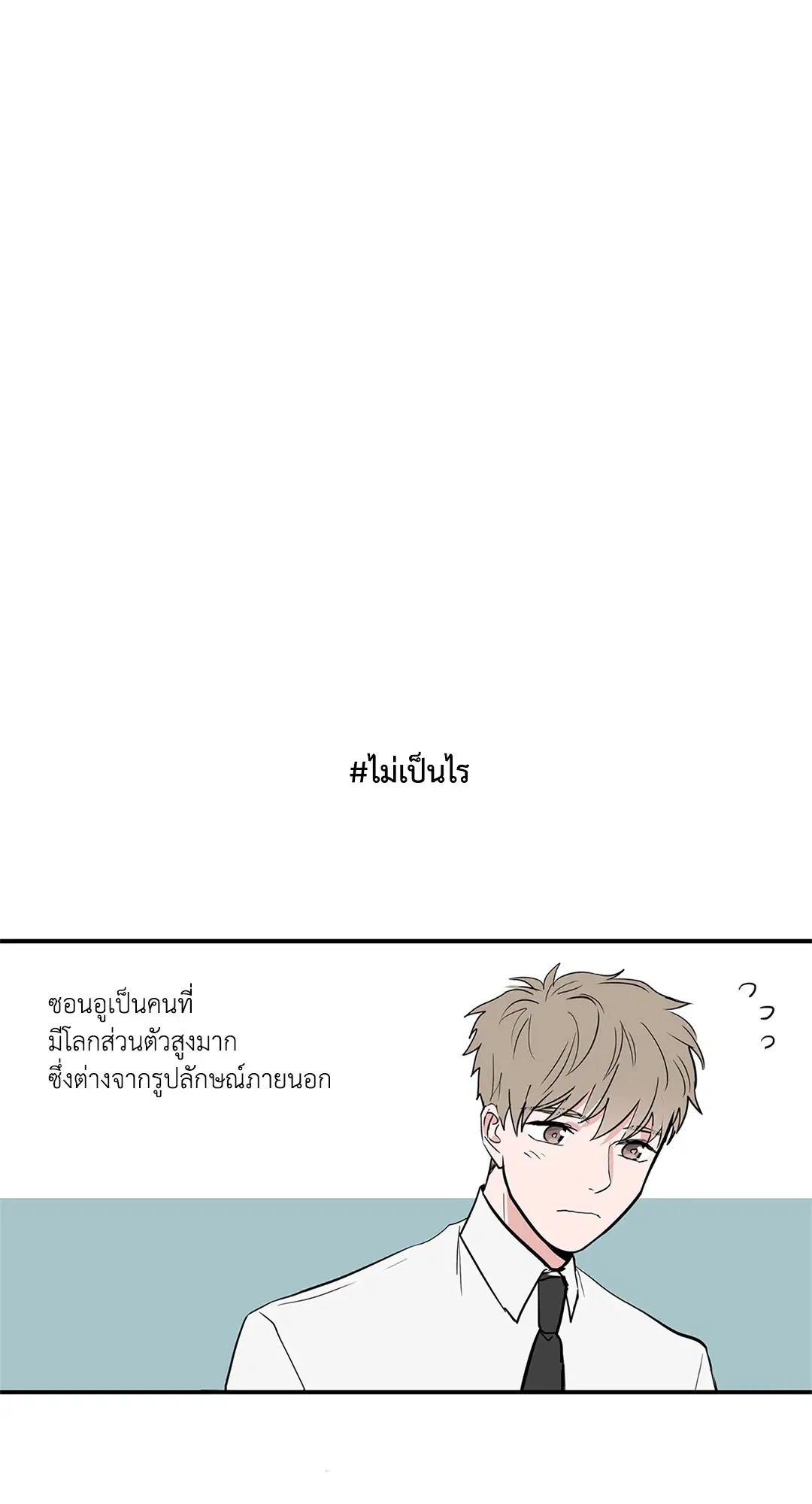 Puss in Suit, Pup in Tie ตอนที่ 2 หน้า 2