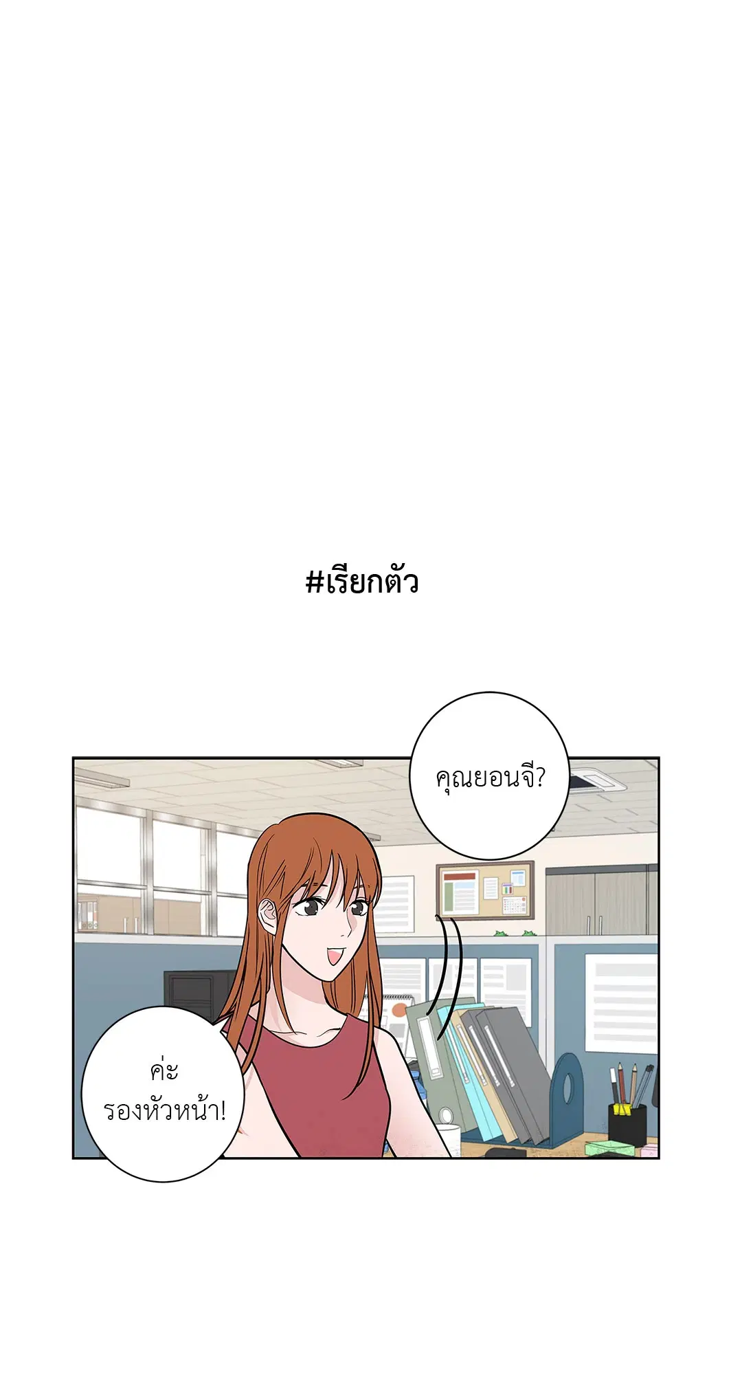Puss in Suit, Pup in Tie ตอนที่ 23 หน้า 2