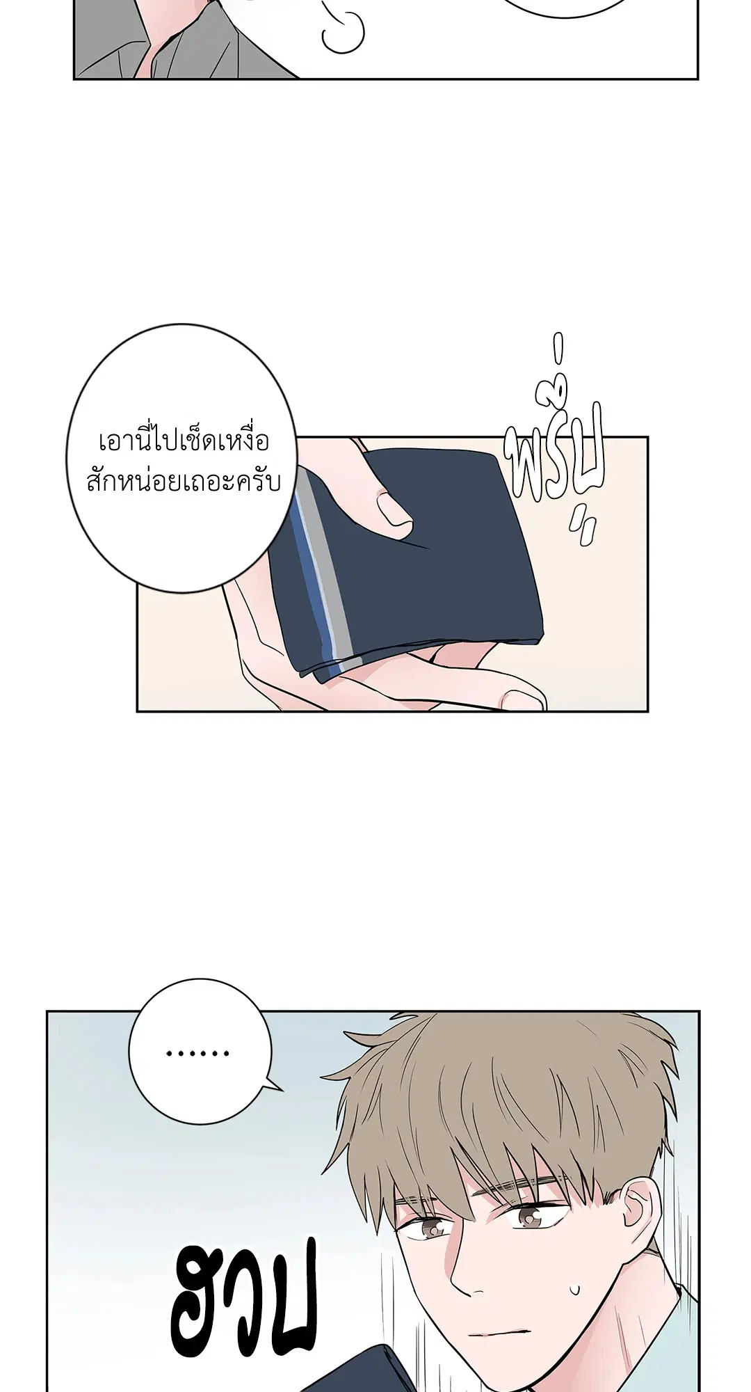 Puss in Suit, Pup in Tie ตอนที่ 25 หน้า 3
