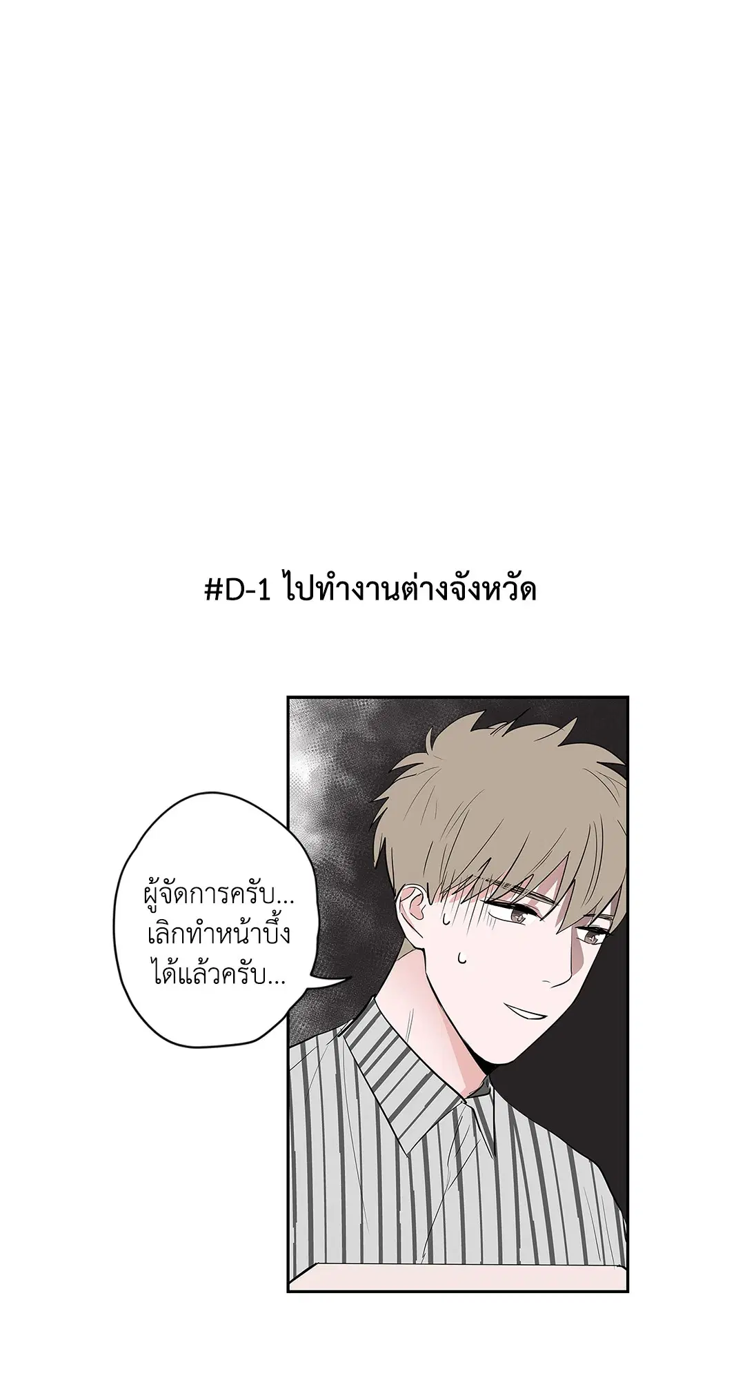 Puss in Suit, Pup in Tie ตอนที่ 27 หน้า 2