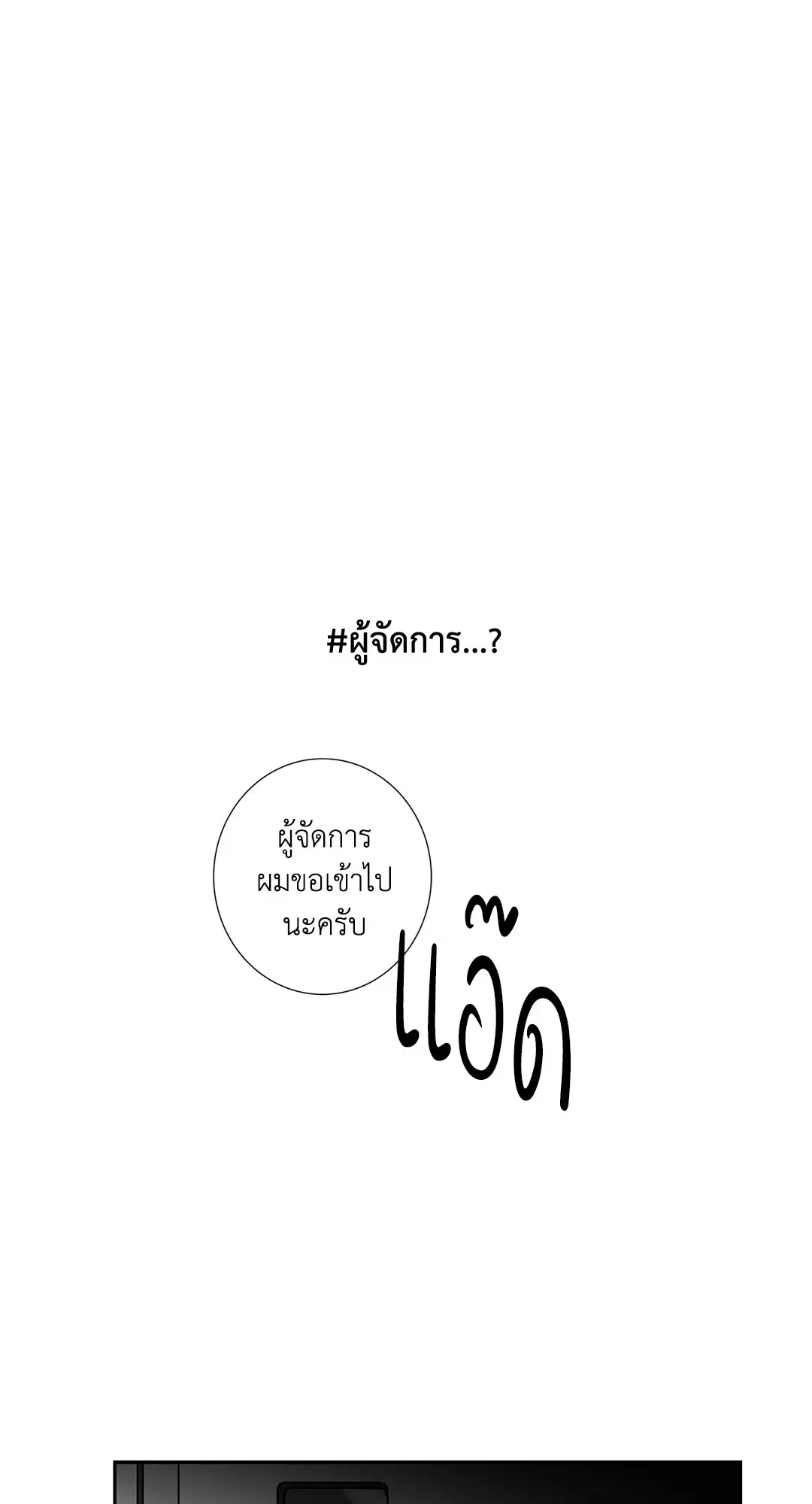 Puss in Suit, Pup in Tie ตอนที่ 33 หน้า 2