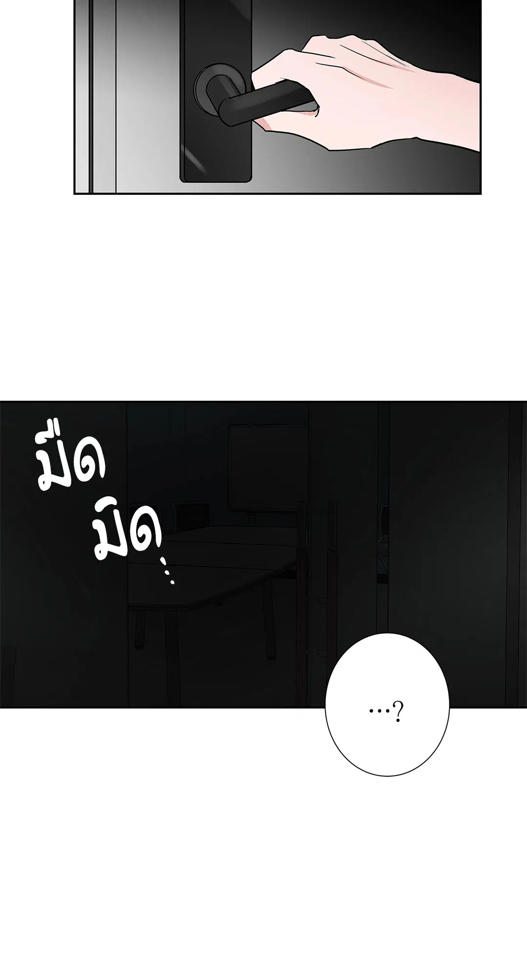 Puss in Suit, Pup in Tie ตอนที่ 33 หน้า 3
