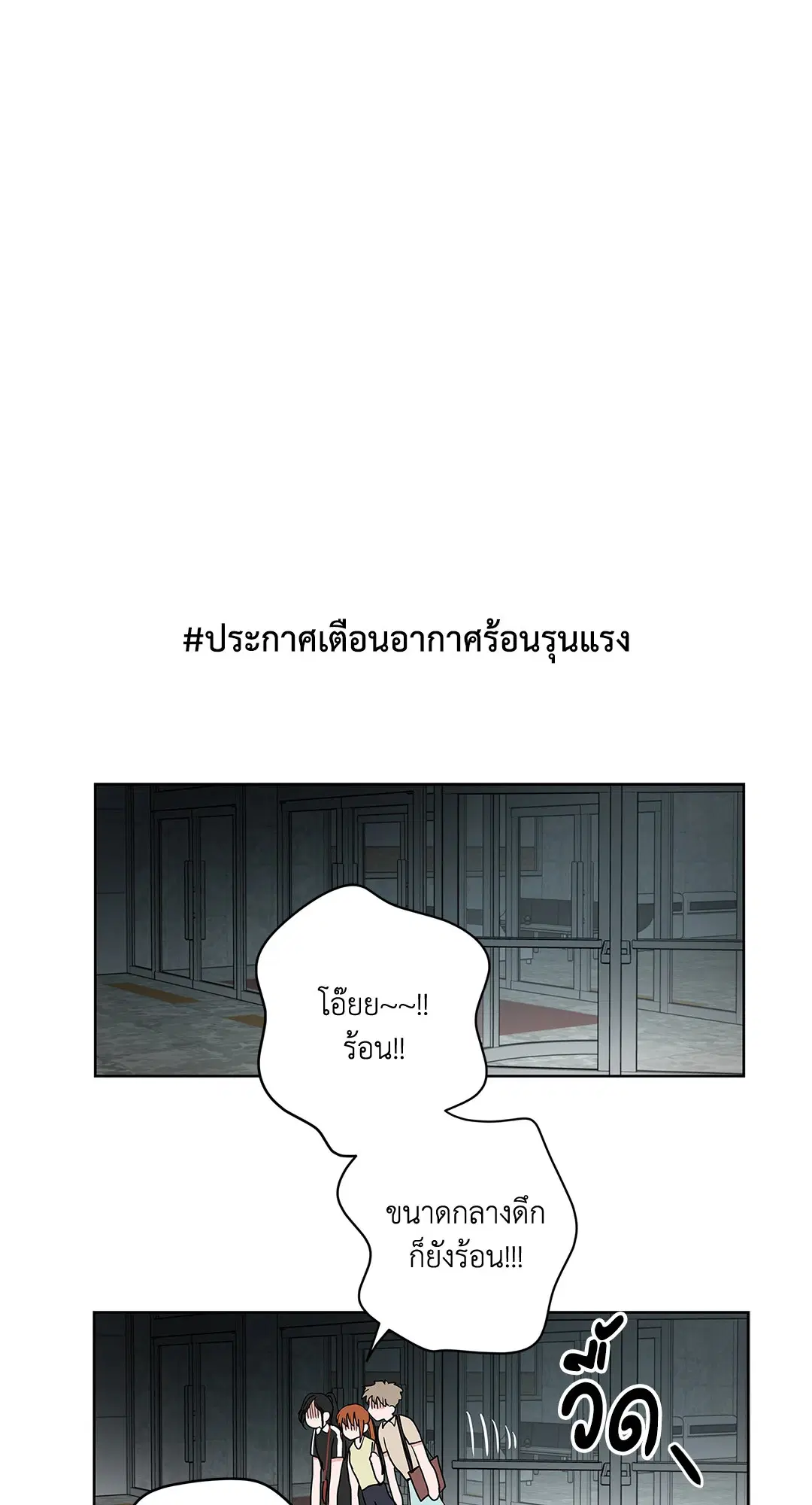 Puss in Suit, Pup in Tie ตอนที่ 39 หน้า 2