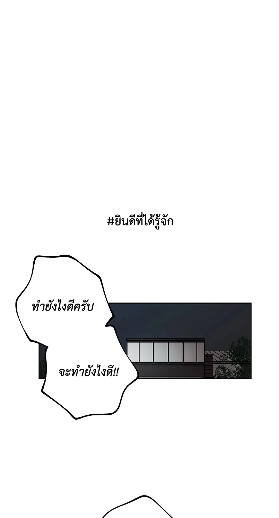 Puss in Suit, Pup in Tie ตอนที่ 40 หน้า 2