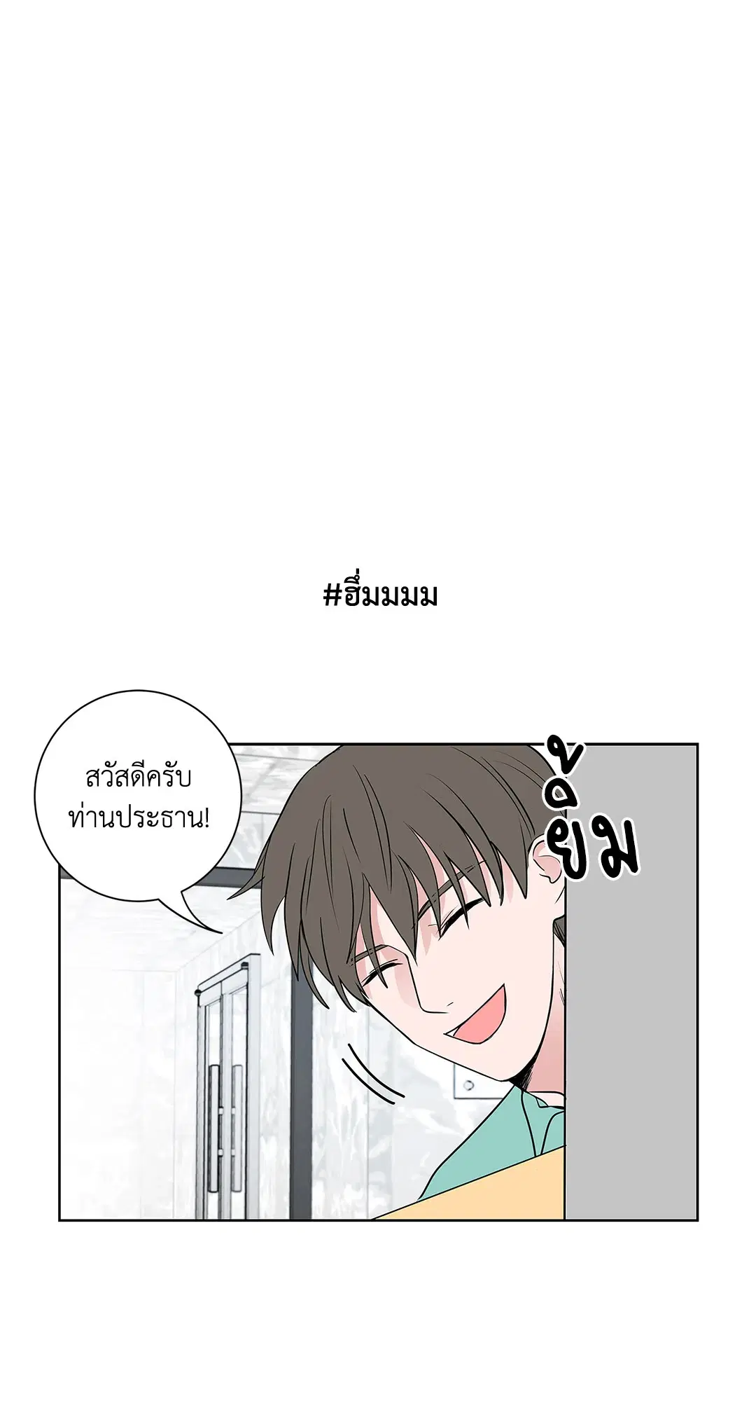 Puss in Suit, Pup in Tie ตอนที่ 41 หน้า 2