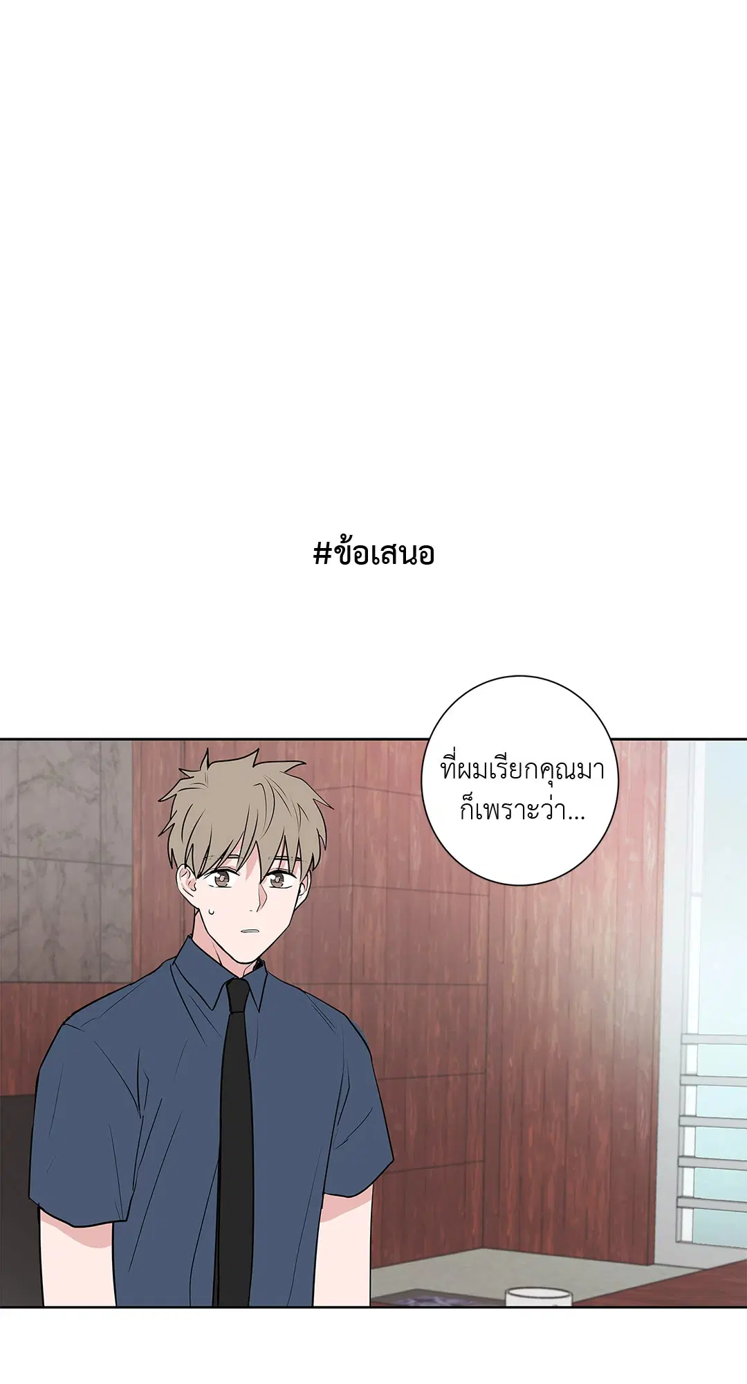 Puss in Suit, Pup in Tie ตอนที่ 42 หน้า 2