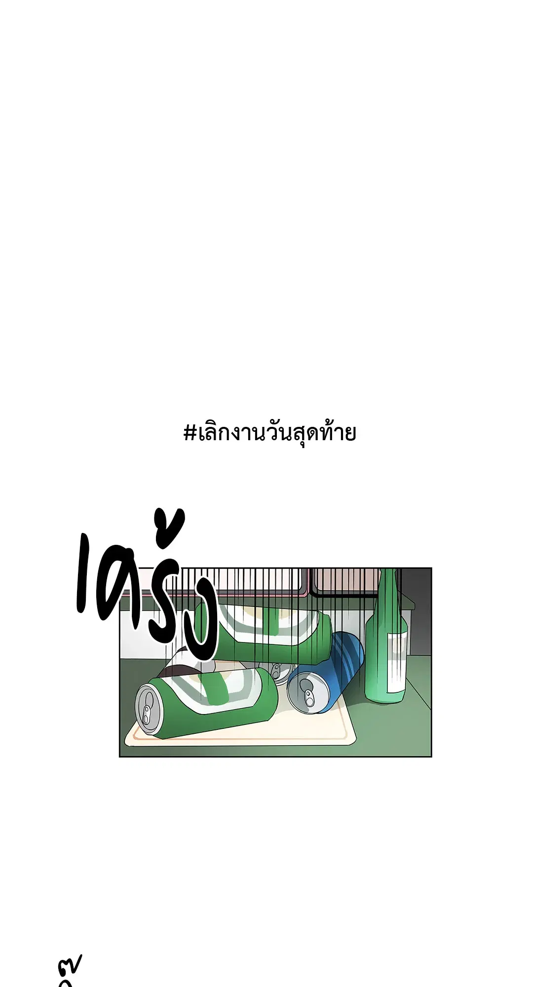 Puss in Suit, Pup in Tie ตอนที่ 43 หน้า 2