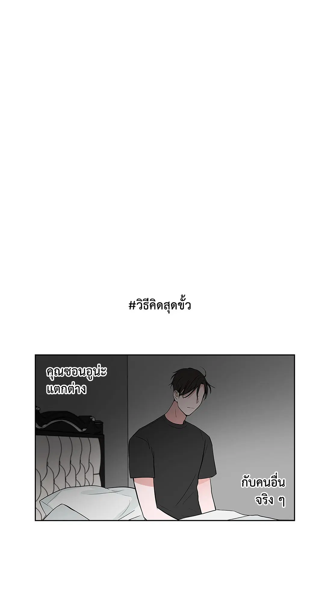 Puss in Suit, Pup in Tie ตอนที่ 9 หน้า 2