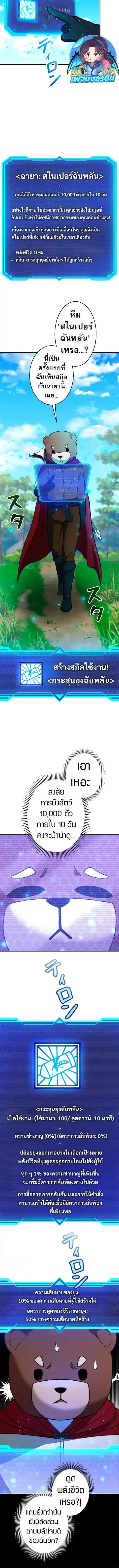 Putting My Life on the Line, I Go All-in on Luck Enhancement อุทิศชีวิ ตอนที่ 10 หน้า 2