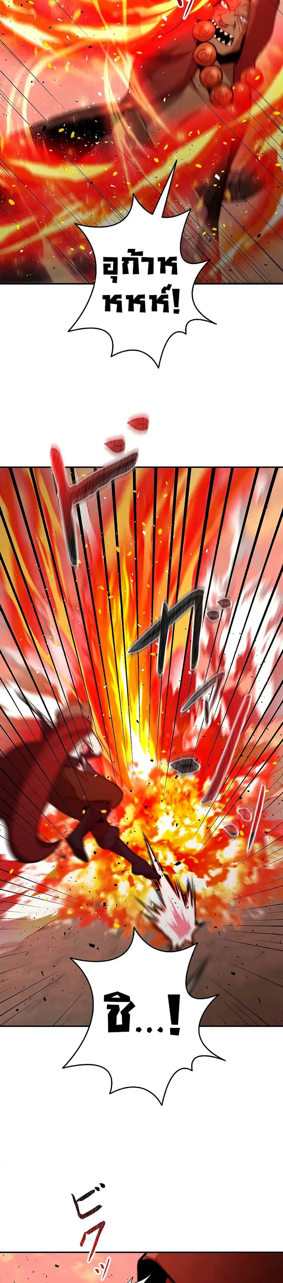 Putting My Life on the Line, I Go All-in on Luck Enhancement อุทิศชีวิ ตอนที่ 14 หน้า 3