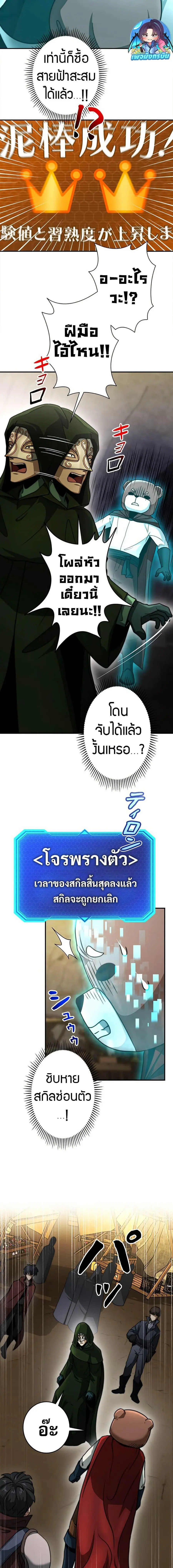 Putting My Life on the Line, I Go All-in on Luck Enhancement อุทิศชีวิ ตอนที่ 23 หน้า 2