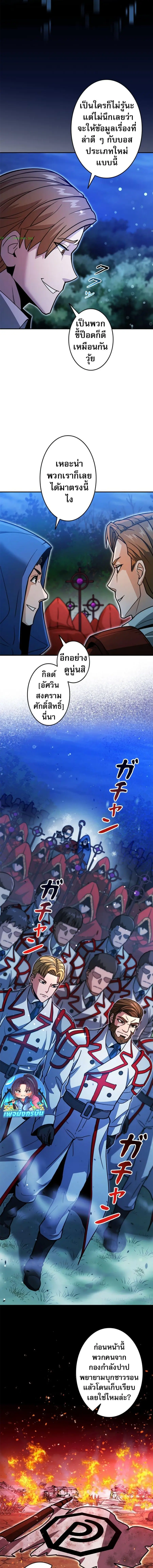 Putting My Life on the Line, I Go All-in on Luck Enhancement อุทิศชีวิ ตอนที่ 34 หน้า 2