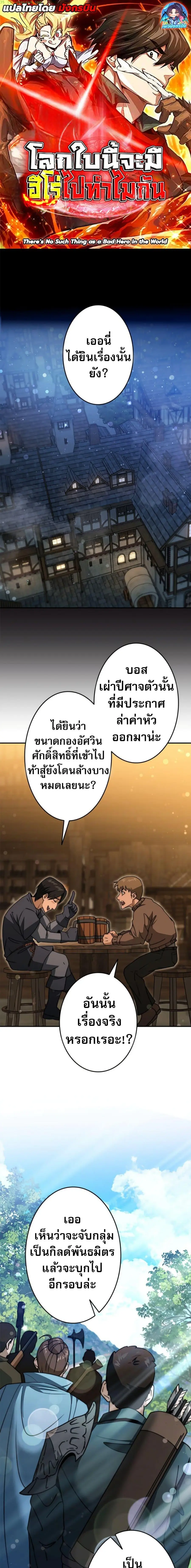 Putting My Life on the Line, I Go All-in on Luck Enhancement อุทิศชีวิ ตอนที่ 35 หน้า 1