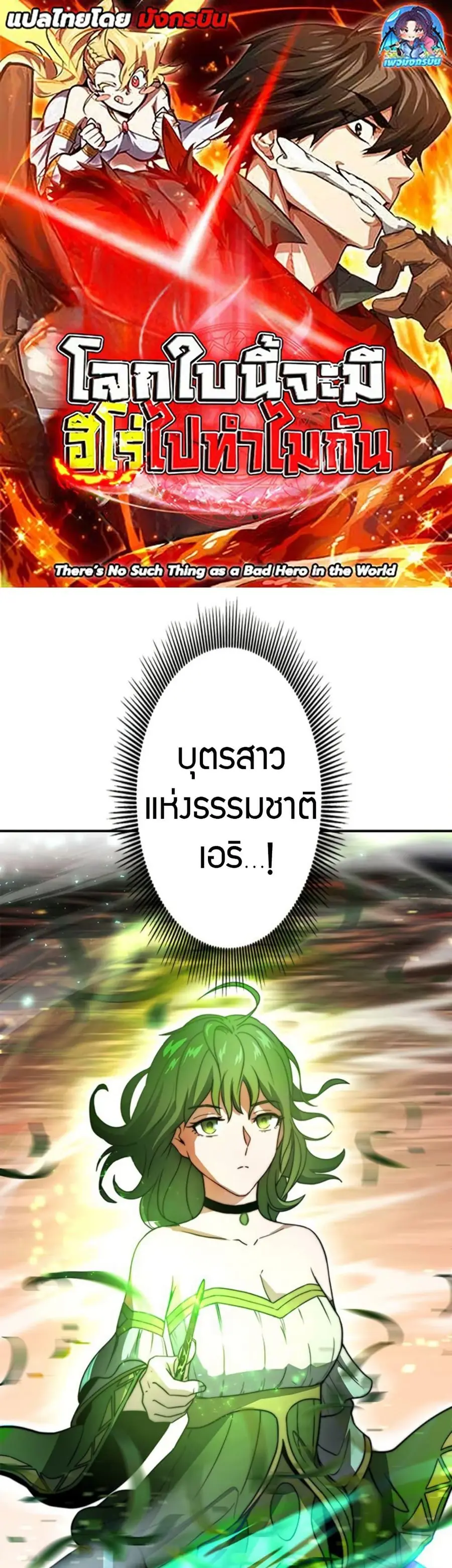 Putting My Life on the Line, I Go All-in on Luck Enhancement อุทิศชีวิ ตอนที่ 36 หน้า 1