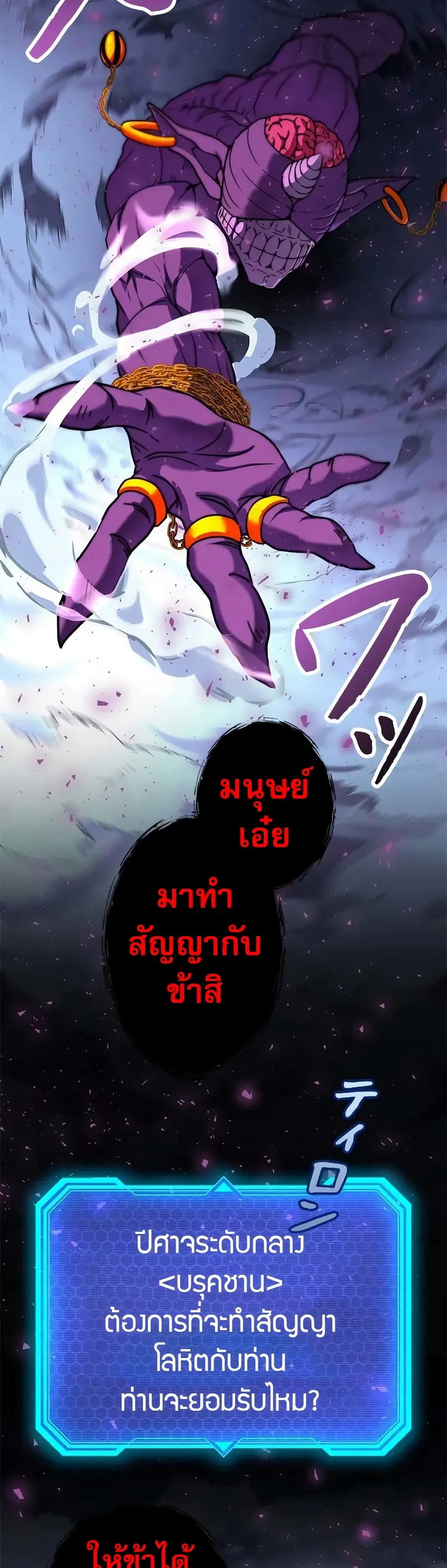Putting My Life on the Line, I Go All-in on Luck Enhancement อุทิศชีวิ ตอนที่ 4 หน้า 2