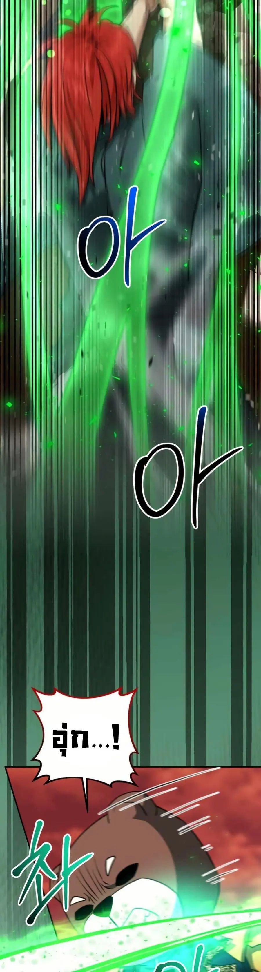Putting My Life on the Line, I Go All-in on Luck Enhancement อุทิศชีวิ ตอนที่ 40 หน้า 2