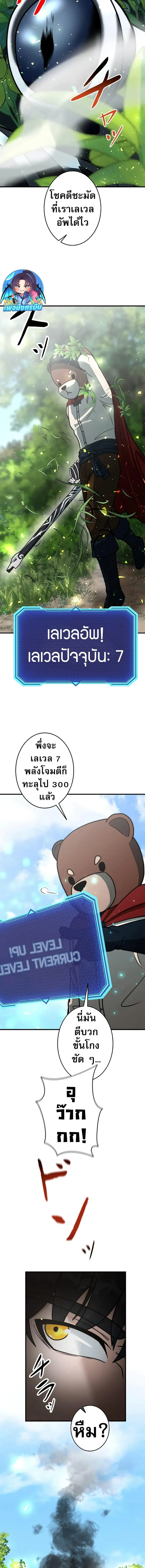 Putting My Life on the Line, I Go All-in on Luck Enhancement อุทิศชีวิ ตอนที่ 7 หน้า 2