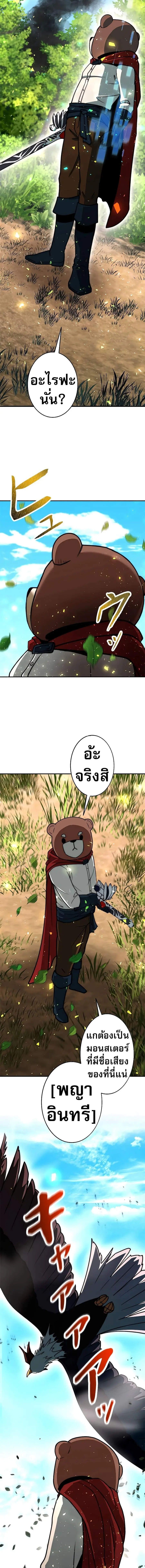 Putting My Life on the Line, I Go All-in on Luck Enhancement อุทิศชีวิ ตอนที่ 7 หน้า 3