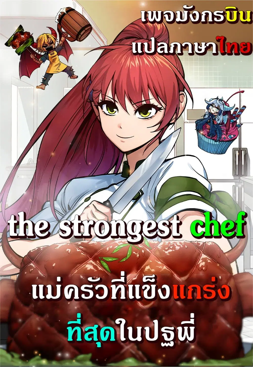 Pyeonghwa Restaurant ตอนที่ 1 หน้า 1