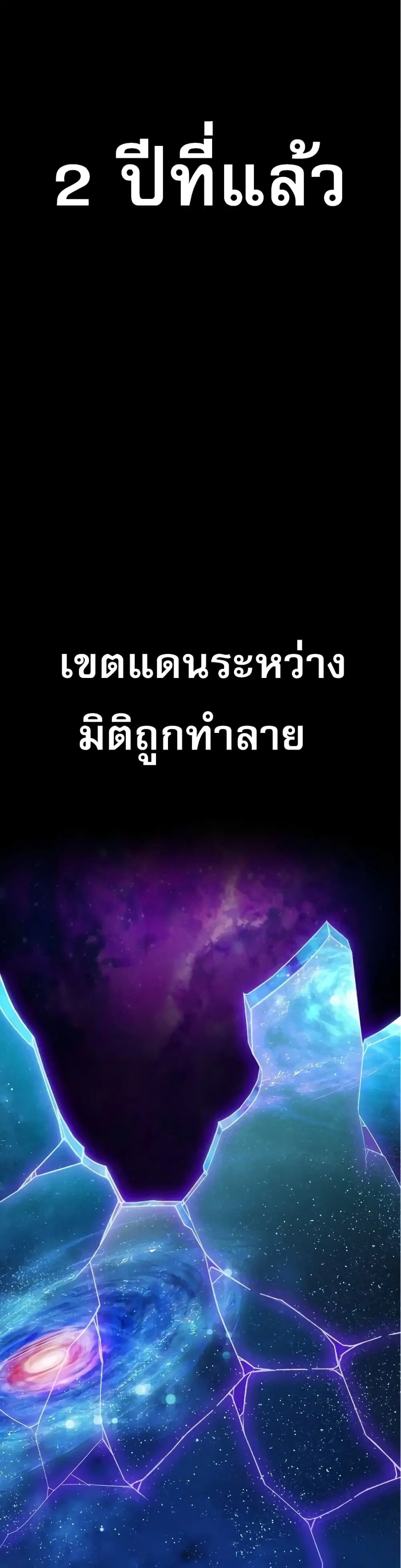 Pyeonghwa Restaurant ตอนที่ 2 หน้า 2