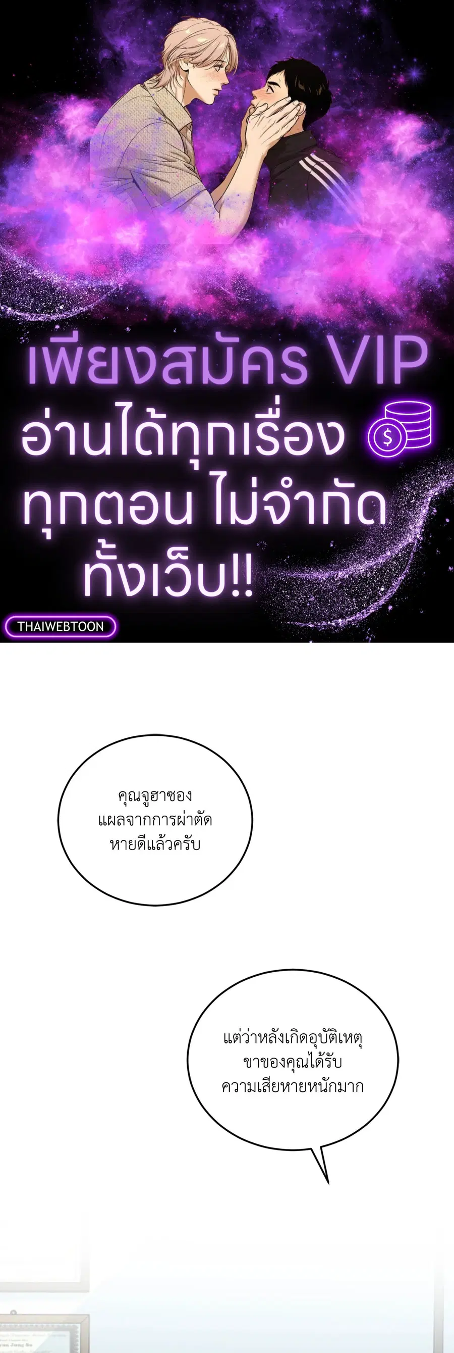 Q Pygmalion ตอนที่ 1 หน้า 1