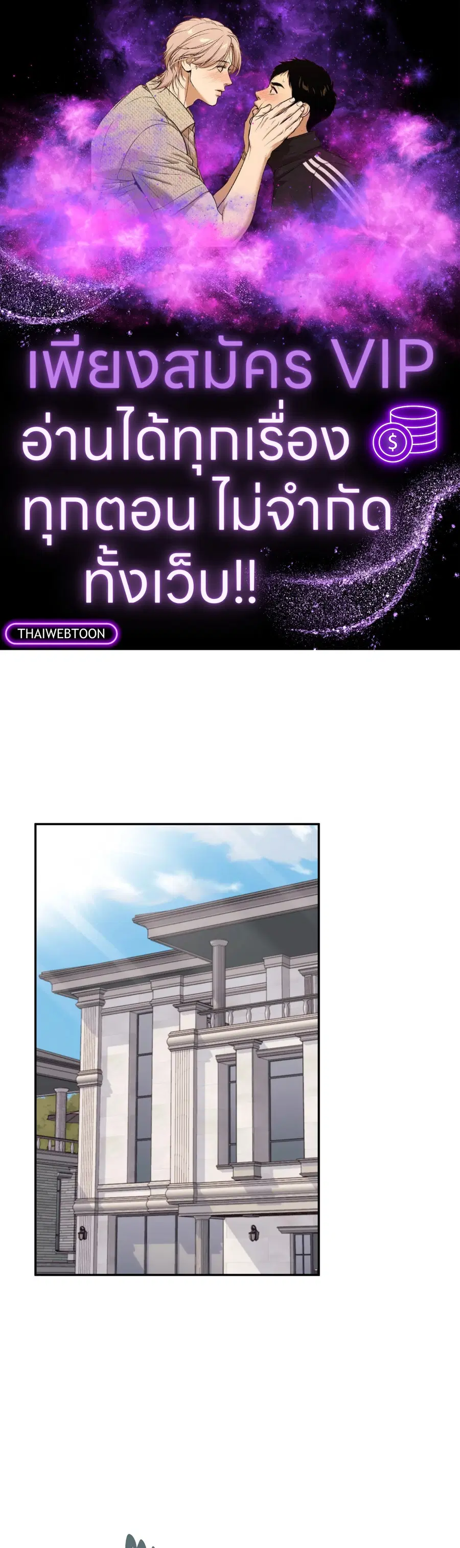 Q Pygmalion ตอนที่ 2 หน้า 1