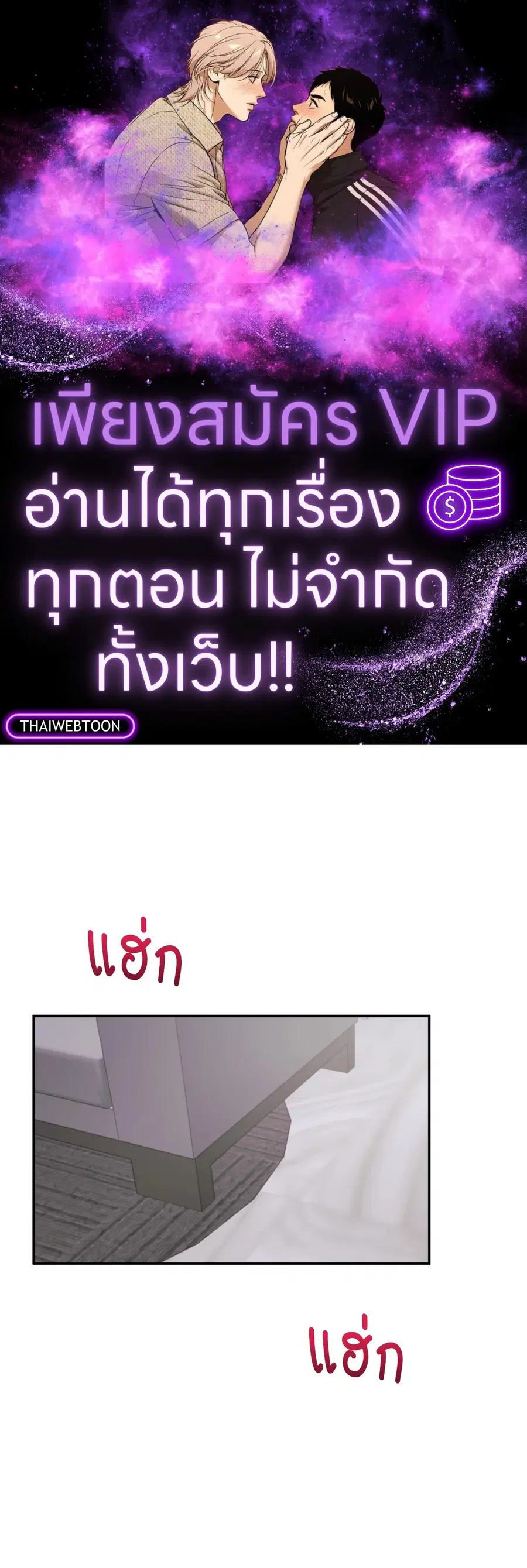 Q Pygmalion ตอนที่ 3 หน้า 1