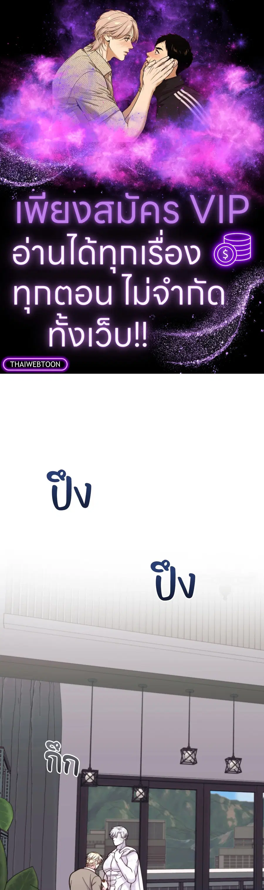 Q Pygmalion ตอนที่ 4 หน้า 1