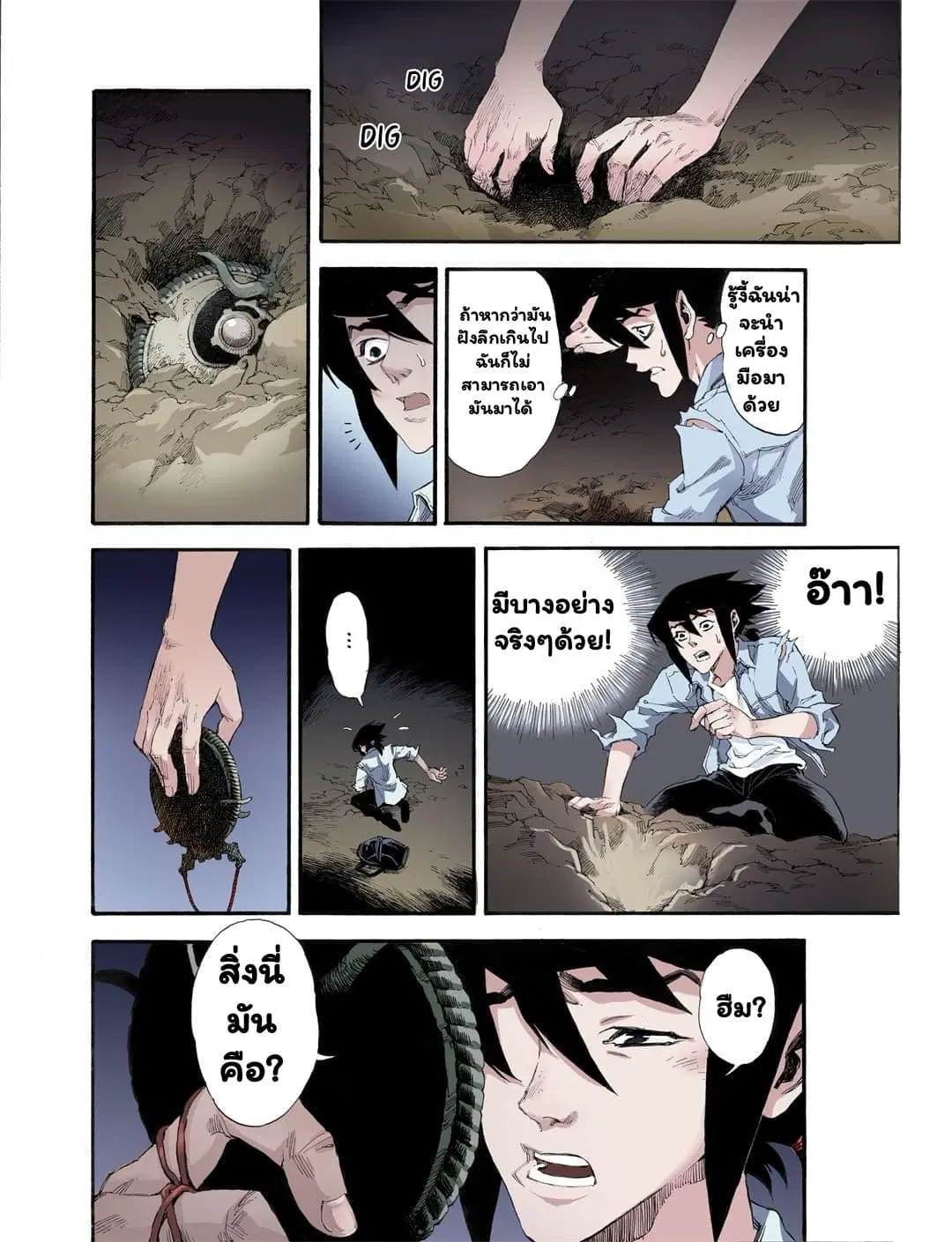 Qingwu Master ตอนที่ 10 หน้า 2