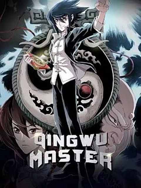 ปก Qingwu Master มังงะจีน แปลไทย